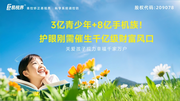 視力矯正加盟 大家有什么品牌推薦的嗎