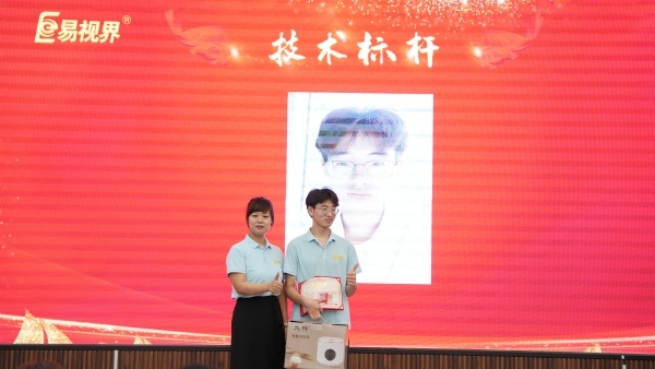 易視界2025年7月技術(shù)獎(jiǎng)獲得者上臺(tái)領(lǐng)獎(jiǎng)