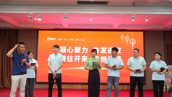 易視界2025年8月嘉獎(jiǎng)會暨9月啟動大會精彩圖集