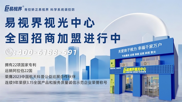 易視界是雜牌子還是名牌的？