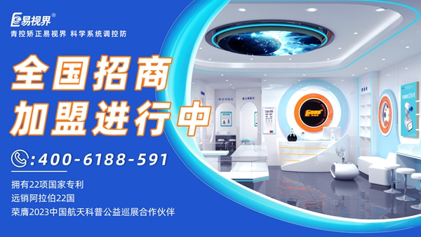 易視界品牌屬于什么檔次