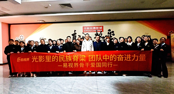 易視界團隊集體觀影《志愿軍》:致敬英雄,砥礪愛國情懷