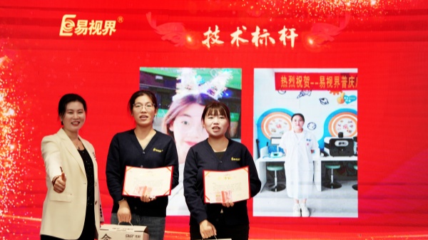 易視界2025年9月技術(shù)標(biāo)桿獎(jiǎng)獲得者上臺(tái)領(lǐng)獎(jiǎng)