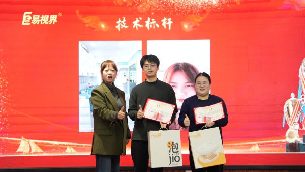 易視界2025年10月技術(shù)標(biāo)桿獎(jiǎng)獲得者上臺(tái)領(lǐng)獎(jiǎng)