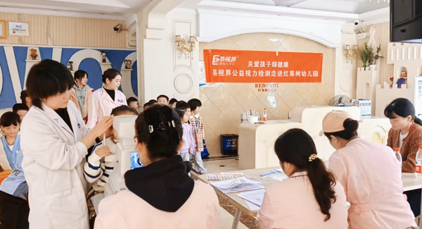  易視界在行動(dòng)：視力篩查進(jìn)校園，愛(ài)心共筑光明未來(lái)