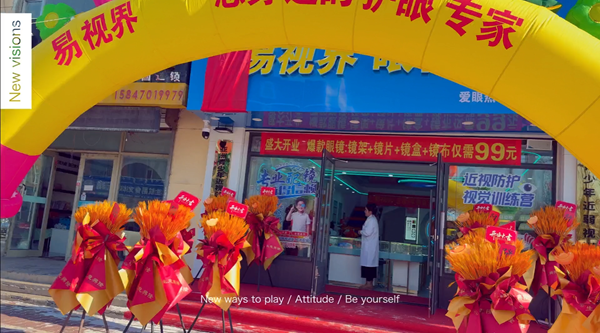  易視界內(nèi)蒙古新店盛大開業(yè)，以行動守護孩子清晰視界