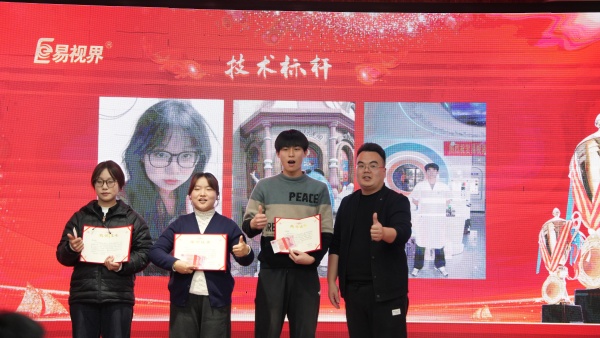 易視界2025年11月技術(shù)標(biāo)桿獎(jiǎng)獲得者上臺領(lǐng)獎(jiǎng)