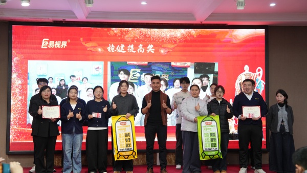 易視界2025年11月 穩(wěn)健提高獎獲得者上臺領(lǐng)獎