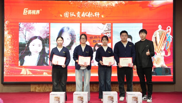 易視界2025年11月團隊貢獻標桿獎獲得者上臺領(lǐng)獎