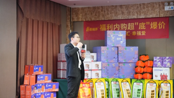 易視界2025年11月嘉獎(jiǎng)會暨12月啟動(dòng)大會精彩圖集