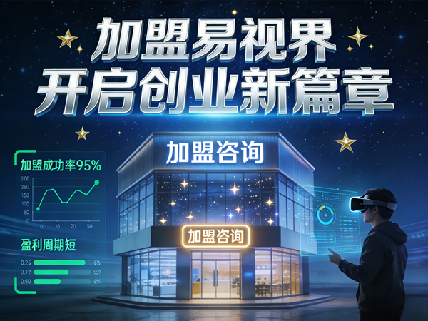 河南易視界怎么樣