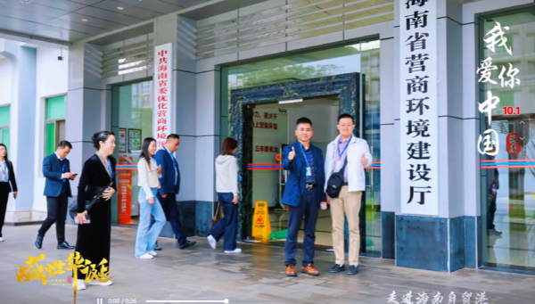 易視界走進(jìn)海南自貿(mào)港鏈接政企資源，為青少年視力防控產(chǎn)業(yè)布局未來(lái)