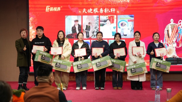 易視界2025年12月份天使服務(wù)標(biāo)桿獎獲得者上臺領(lǐng)獎