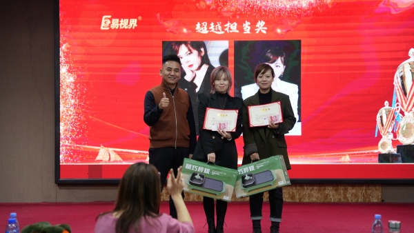易視界2025年12月份超越擔(dān)當(dāng)獎獲得者上臺領(lǐng)獎