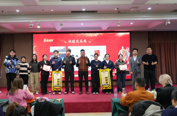 易視界2025年12月份穩(wěn)健提高獎獲得者上臺領(lǐng)獎