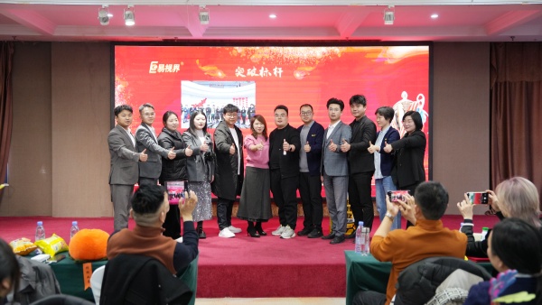 易視界2025年12月份突破標(biāo)桿獎獲得者上臺領(lǐng)獎