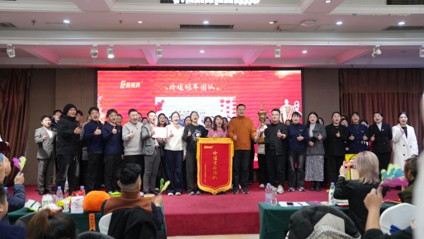 易視界2025年12月份價值冠軍團(tuán)隊獎獲得者上臺領(lǐng)獎