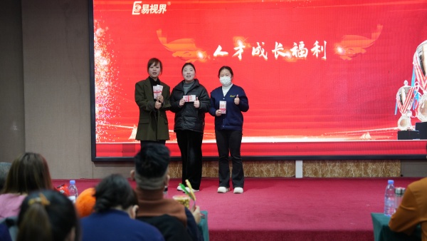 易視界2025年12月份人才成長福利獎獲得者上臺領(lǐng)獎