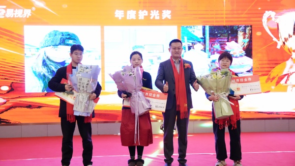 易視界2025年度護(hù)光獎(jiǎng)獲得者上臺(tái)領(lǐng)獎(jiǎng)