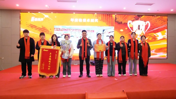 易視界2025年度穩(wěn)健卓越獎(jiǎng)獲得者上臺(tái)領(lǐng)獎(jiǎng)