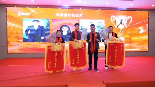 易視界2025年度星光擔(dān)當(dāng)獎(jiǎng)獲得者上臺(tái)領(lǐng)獎(jiǎng)