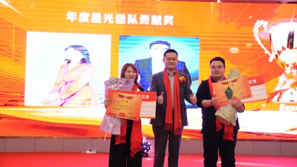 易視界2025年度星光團(tuán)隊(duì)貢獻(xiàn)獎(jiǎng)獲得者上臺(tái)領(lǐng)獎(jiǎng)
