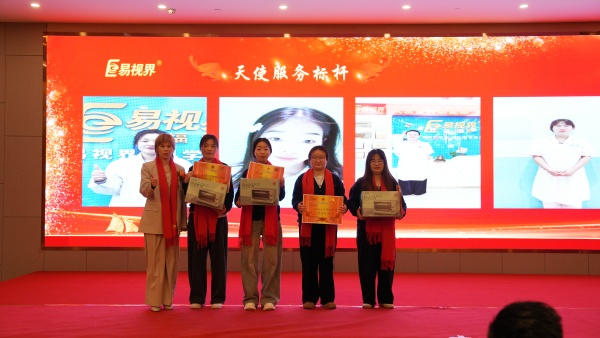 易視界2026年1月天使服務(wù)標(biāo)桿獎(jiǎng)獲得者上臺(tái)領(lǐng)獎(jiǎng)