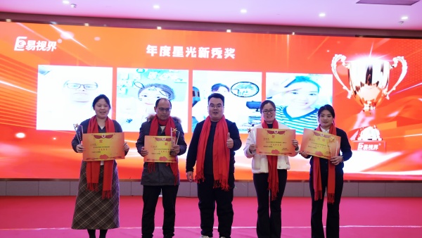 易視界2025年度星光新秀獎(jiǎng)獲得者上臺(tái)領(lǐng)獎(jiǎng)