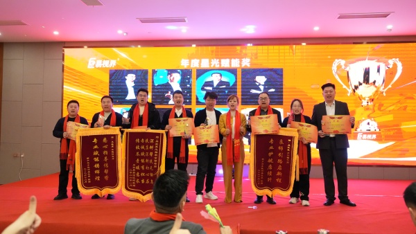 易視界2025年度年度星光賦能獎(jiǎng)獲得者上臺(tái)領(lǐng)獎(jiǎng)