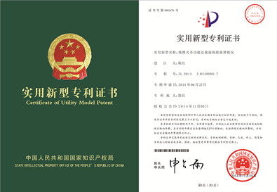 實(shí)用新型專(zhuān)利證書(shū)