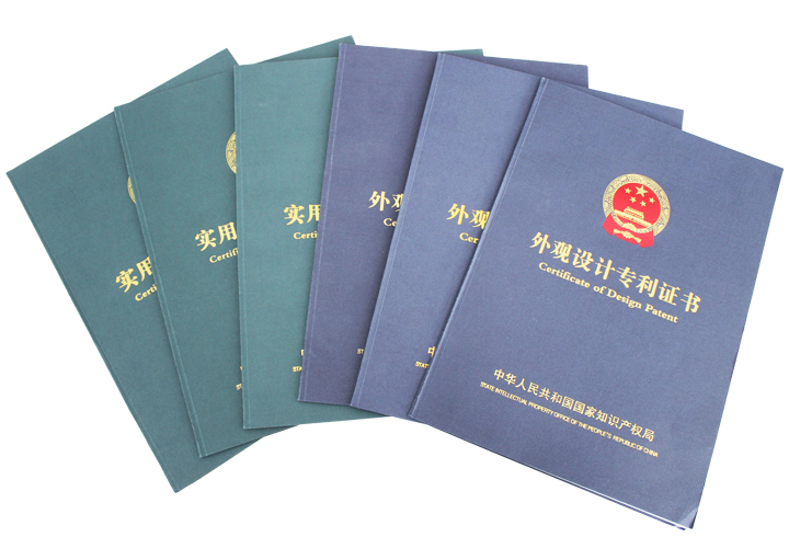 易視界榮獲多項(xiàng)專(zhuān)利證書(shū)