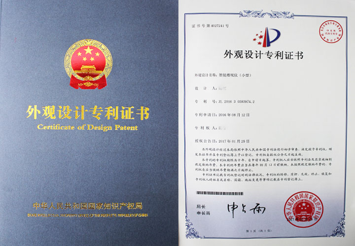 易視界獲新一代外觀專(zhuān)利