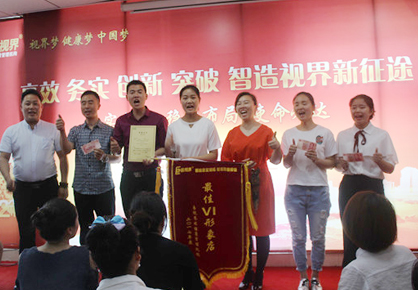 易視界實(shí)業(yè)4月嘉獎會暨5月啟動大會圖集