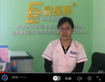 因愛結(jié)緣易視界 攜愛為更多孩子帶去光明與希望