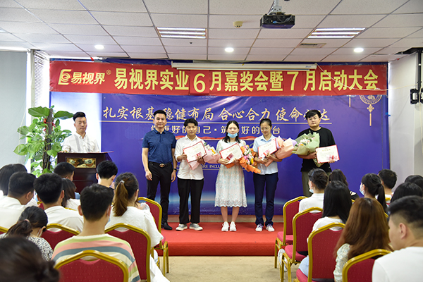 2021年6月嘉獎大會暨7月啟動大會圖集