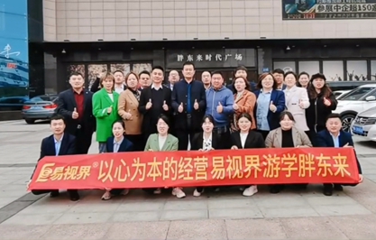 易視界游學(xué)胖東來 以心為本的經(jīng)營