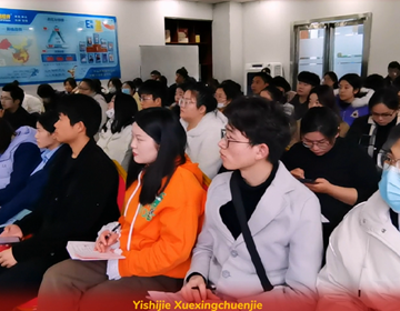 易視界學(xué)習(xí)型春節(jié)第二天