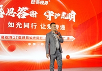 易視界17載感恩如光同行共同守護(hù)清晰視界客戶答謝會(huì)圖集