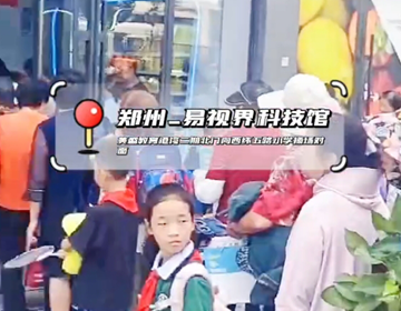 鄭州易視界普慶店盛大試營業(yè)