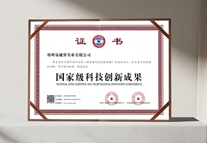 熱烈祝賀易視界斬獲國(guó)家級(jí)科技創(chuàng)新成果獎(jiǎng)