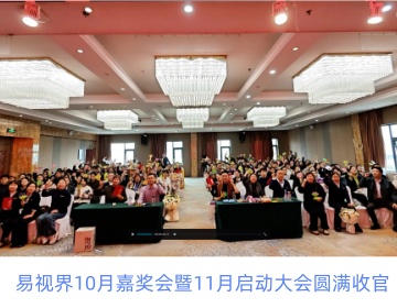 易視界人用行動詮釋擔(dān)當(dāng)