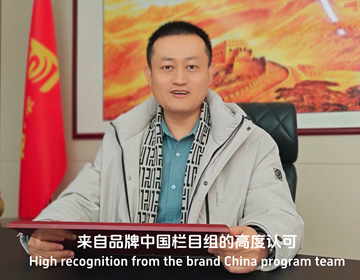 易視界連續(xù)兩年成為《品牌中國》欄目官方戰(zhàn)略合作品牌